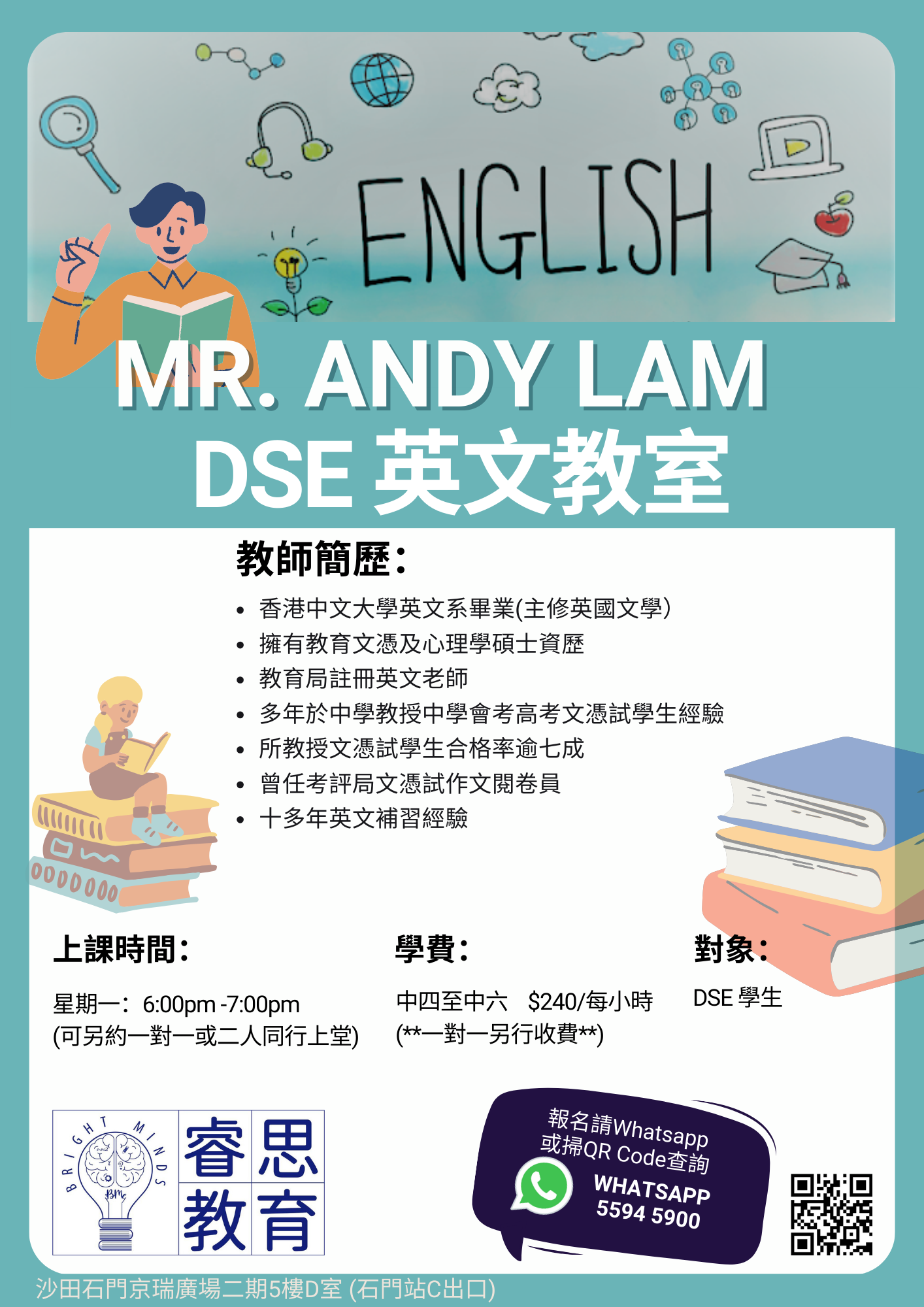 Mr. Andy Lam 英文課程